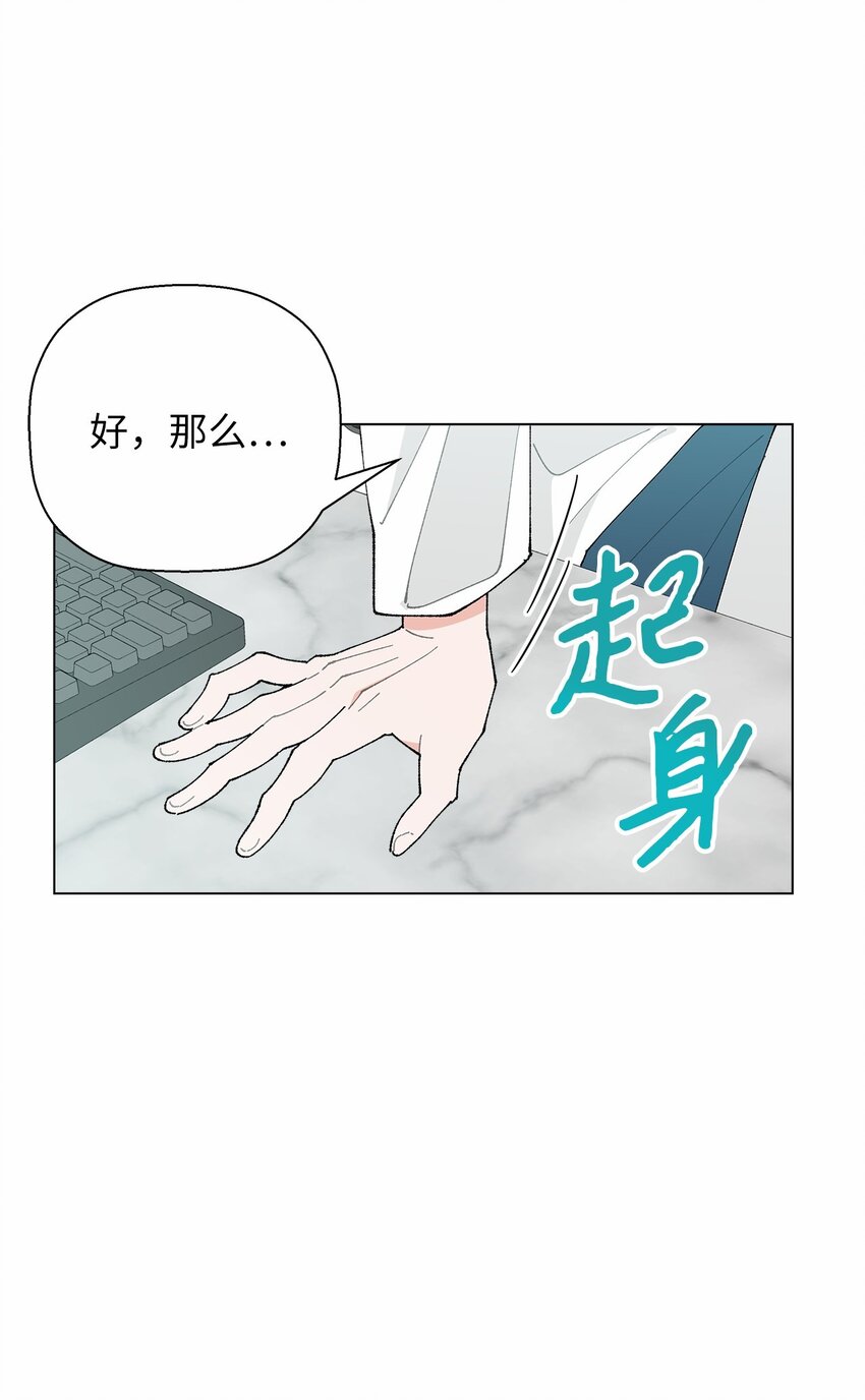 46 植物园约会(1/2)-第46话