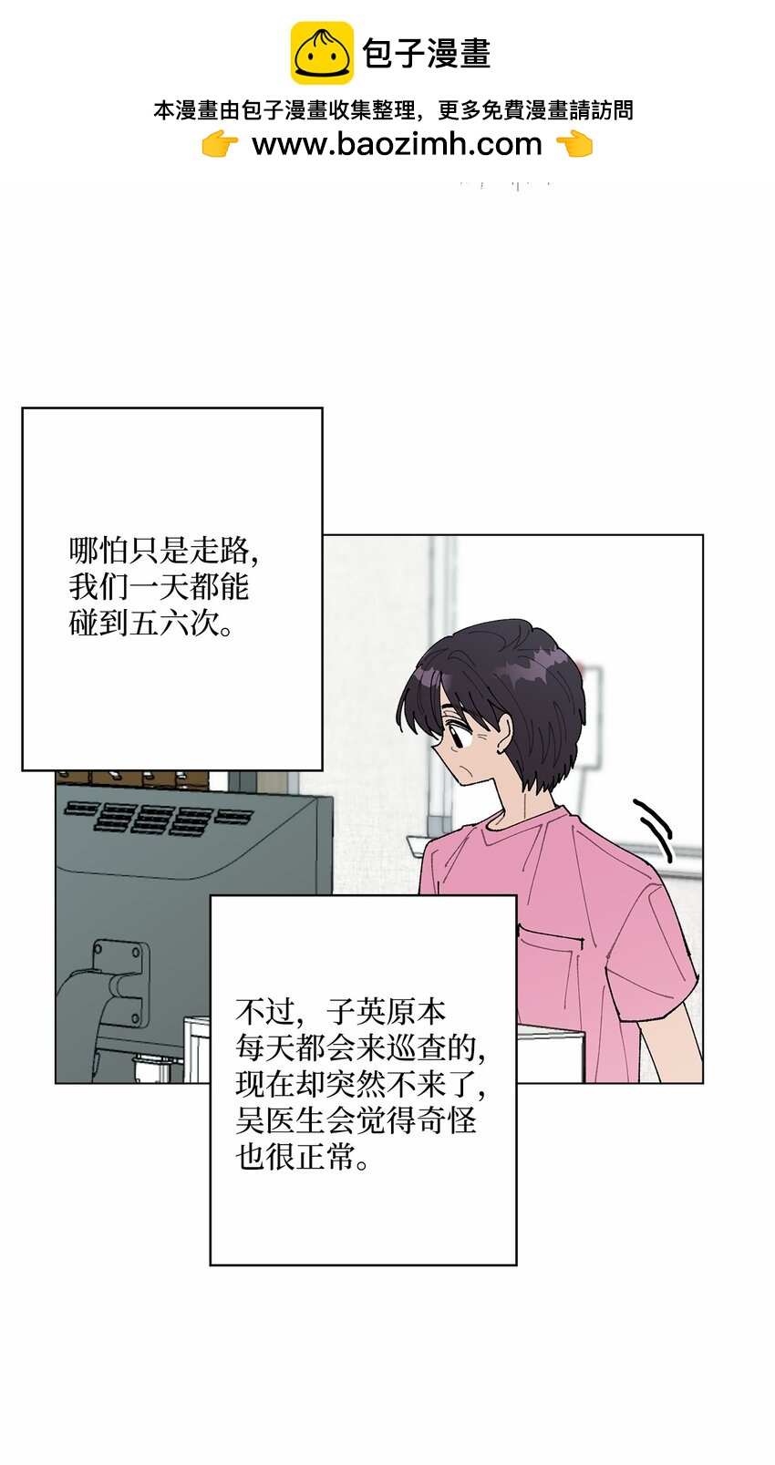 46 植物园约会(1/2)-第46话