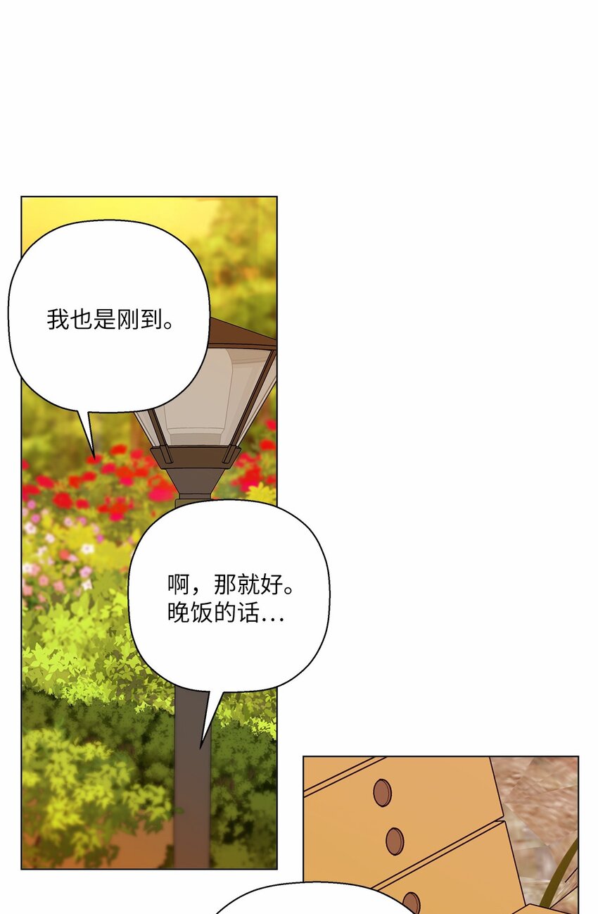 46 植物园约会(1/2)-第46话