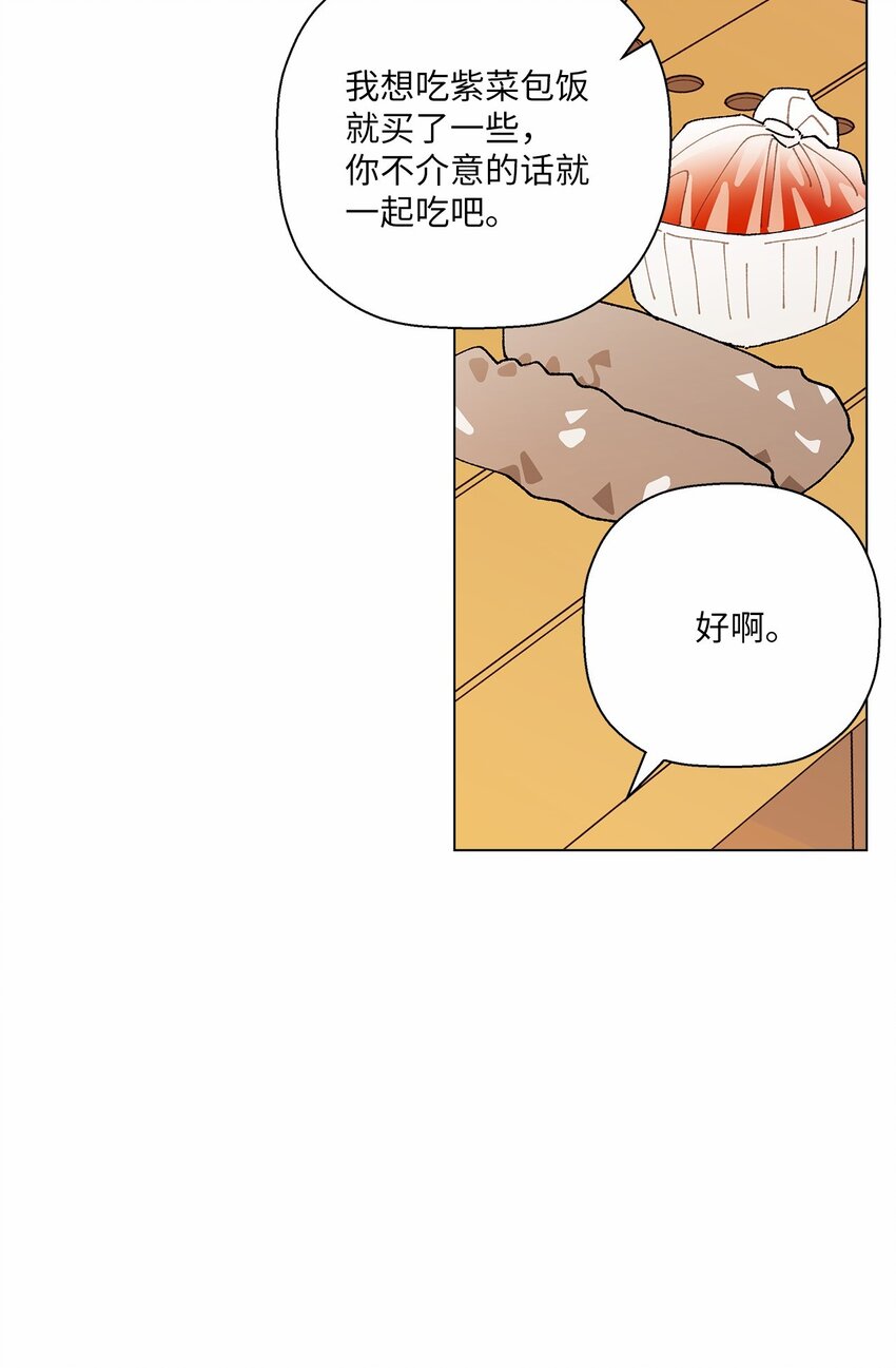 46 植物园约会(1/2)-第46话