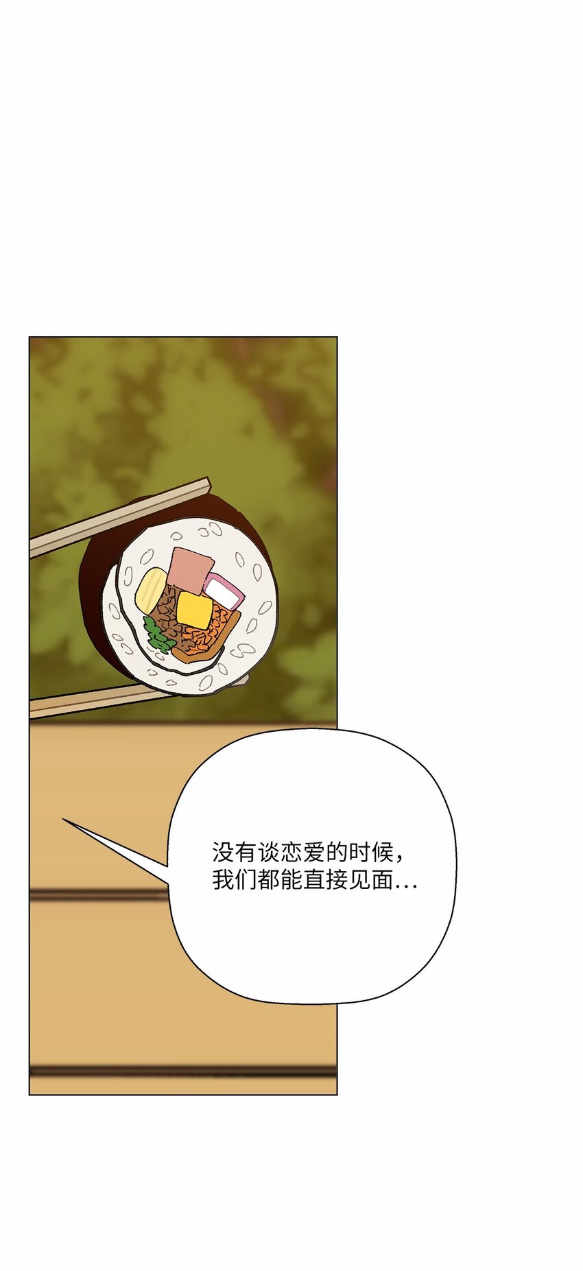 46 植物园约会(1/2)-第46话