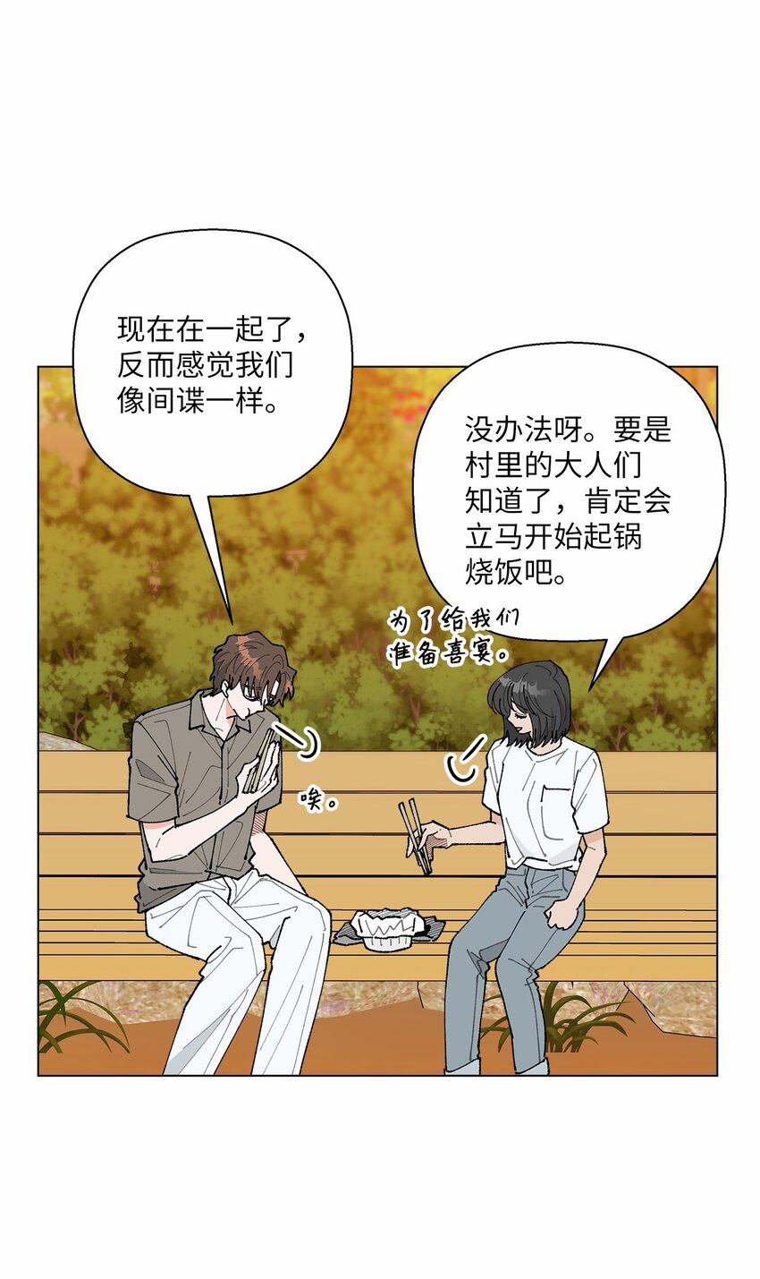 46 植物园约会(1/2)-第46话
