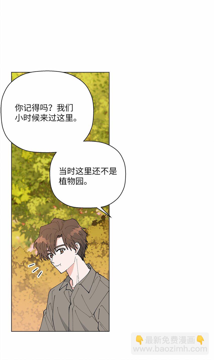 46 植物园约会(1/2)-第46话
