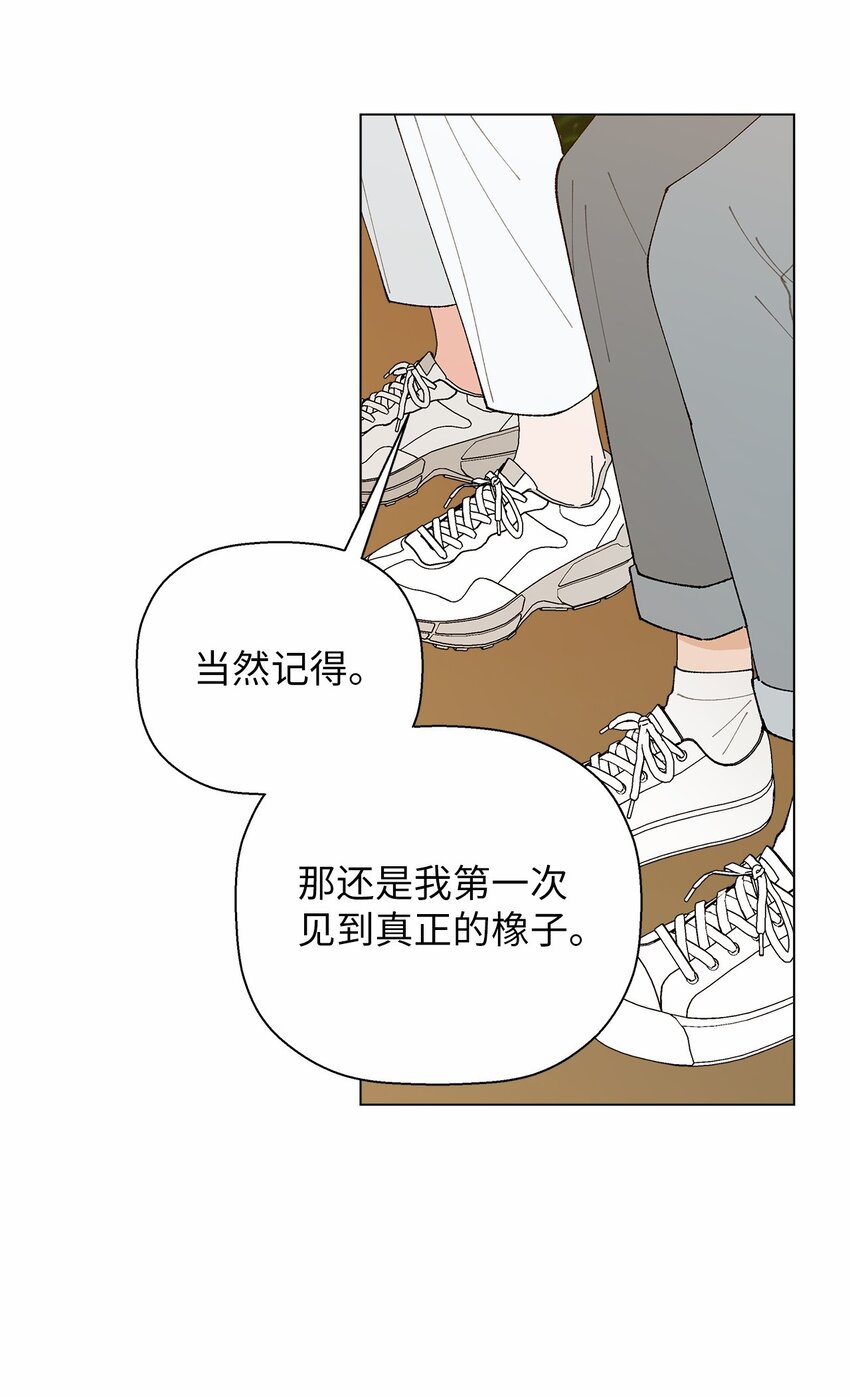 46 植物园约会(1/2)-第46话