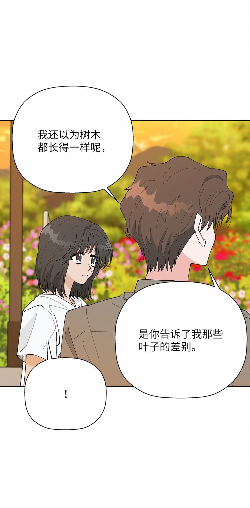 46 植物园约会(1/2)-第46话