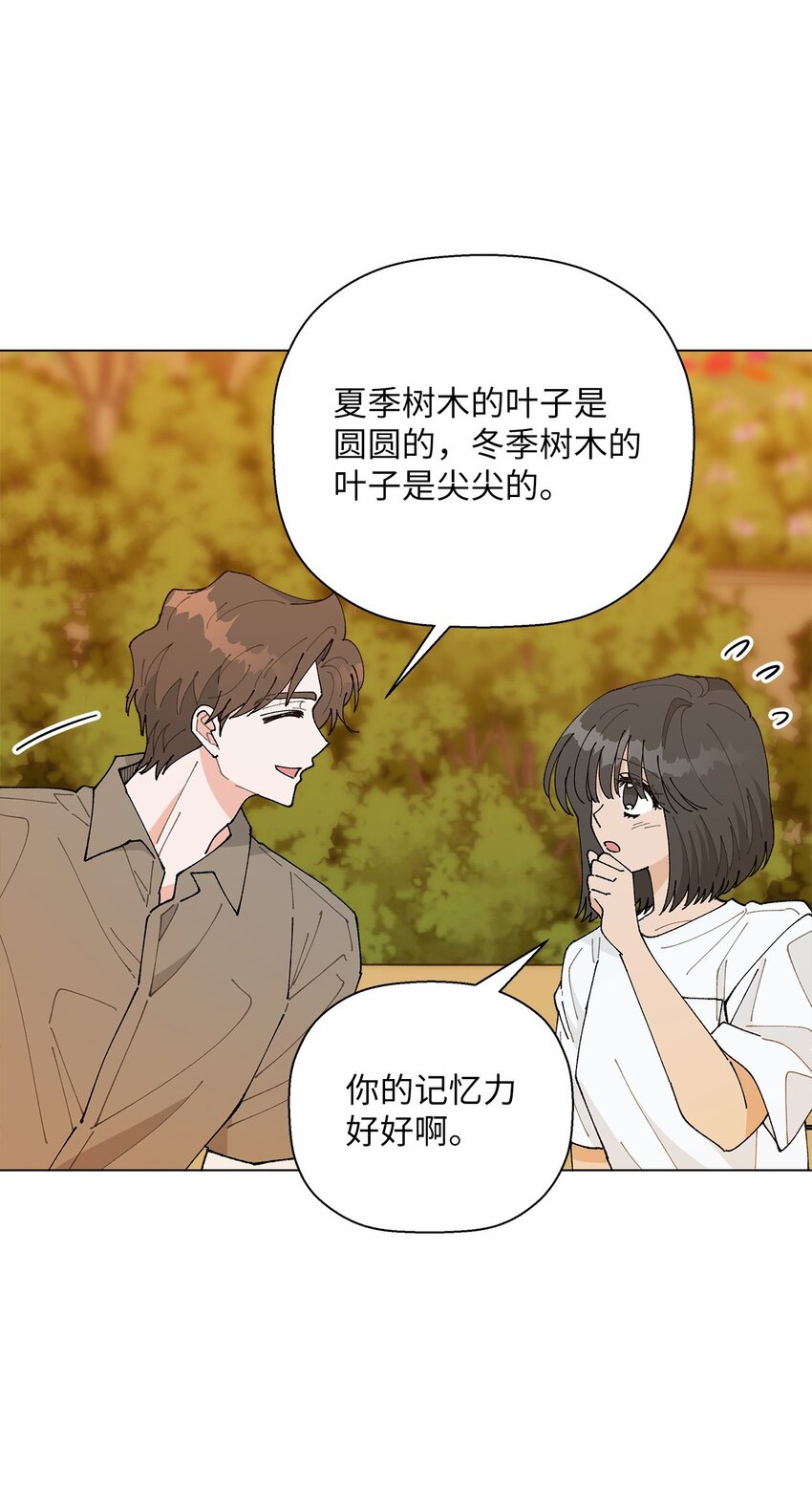 46 植物园约会(1/2)-第46话