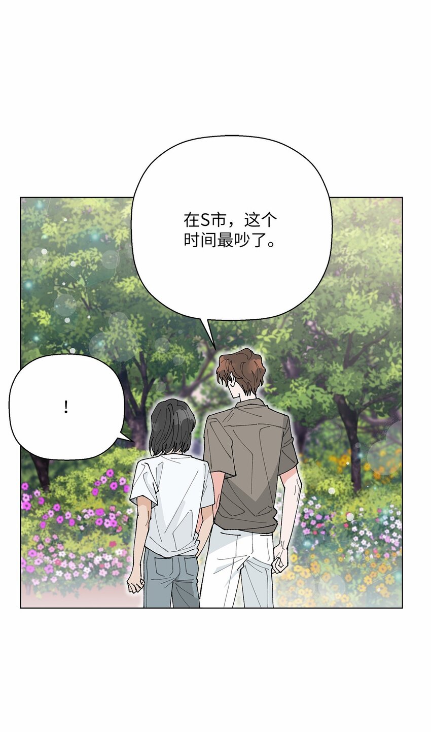 46 植物园约会(1/2)-第46话