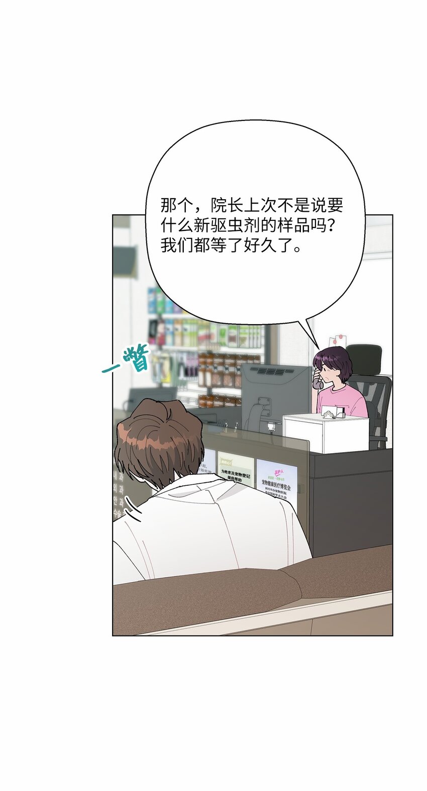 46 植物园约会(1/2)-第46话