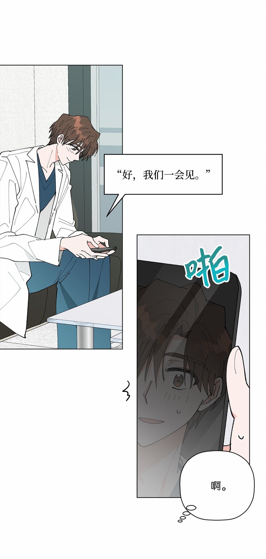 46 植物园约会(1/2)-第46话
