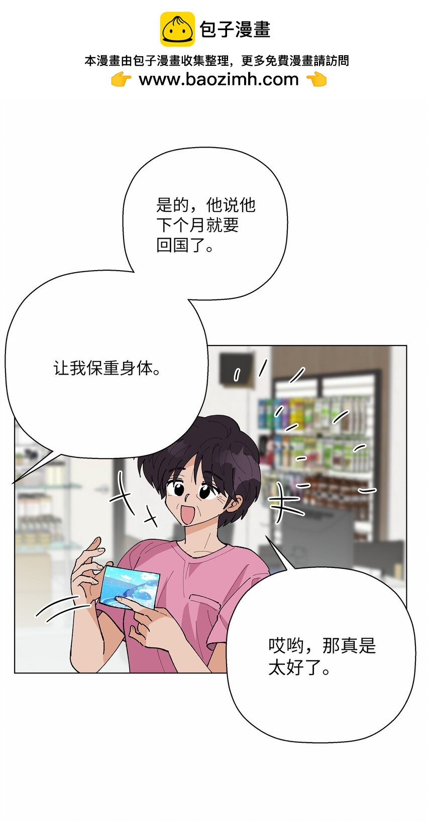 48 归期(1/2)-第48话