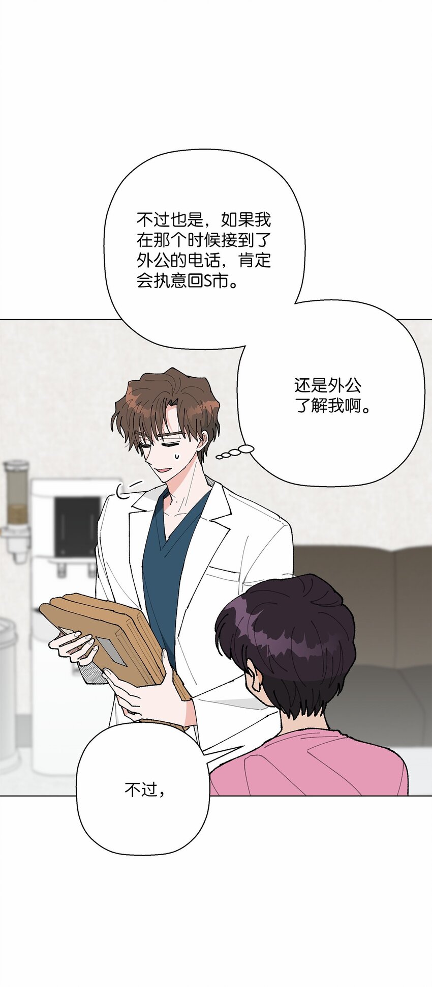 48 归期(1/2)-第48话