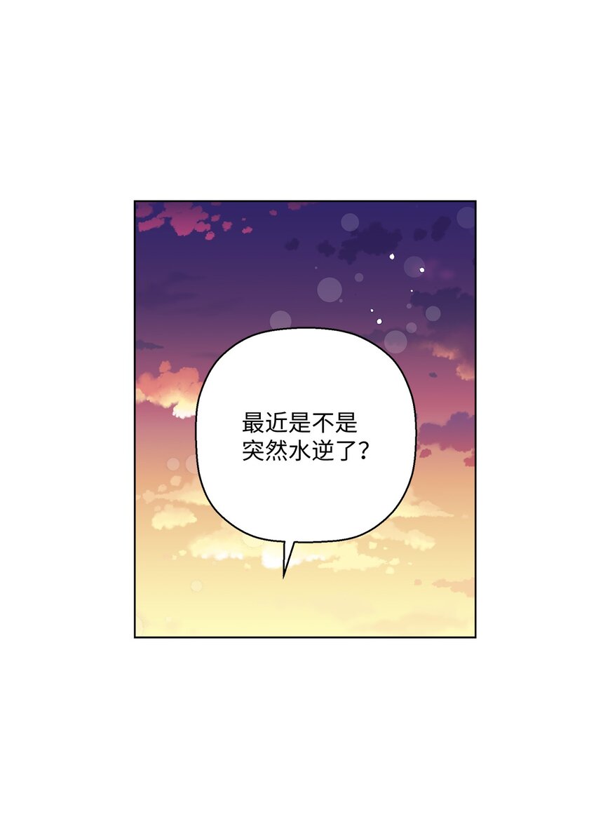 06 想起你，就想笑(1/2)-第6话