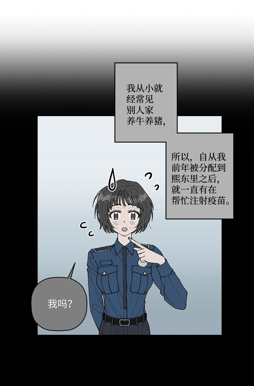 06 想起你，就想笑(1/2)-第6话