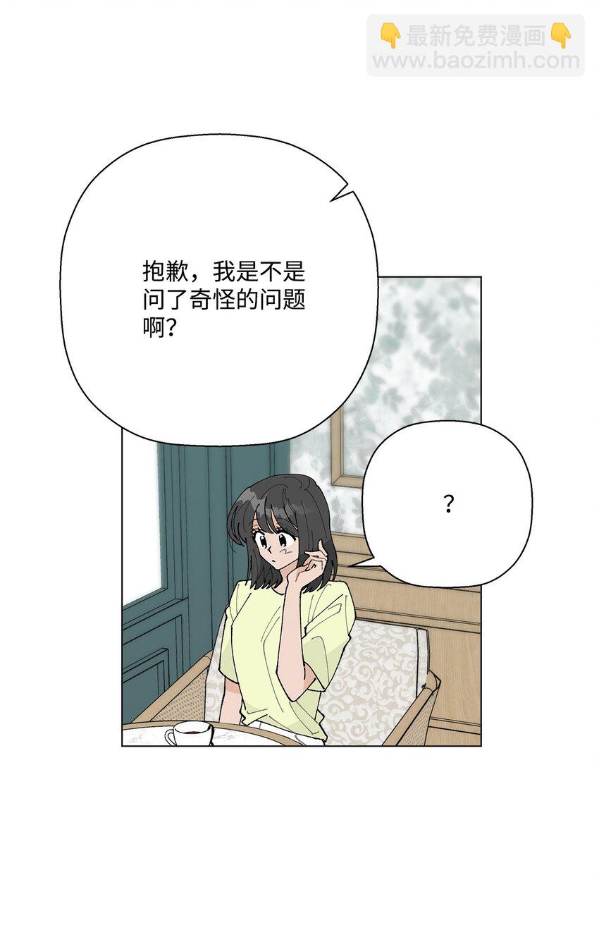 50 答案只有一个(1/2)-第50话