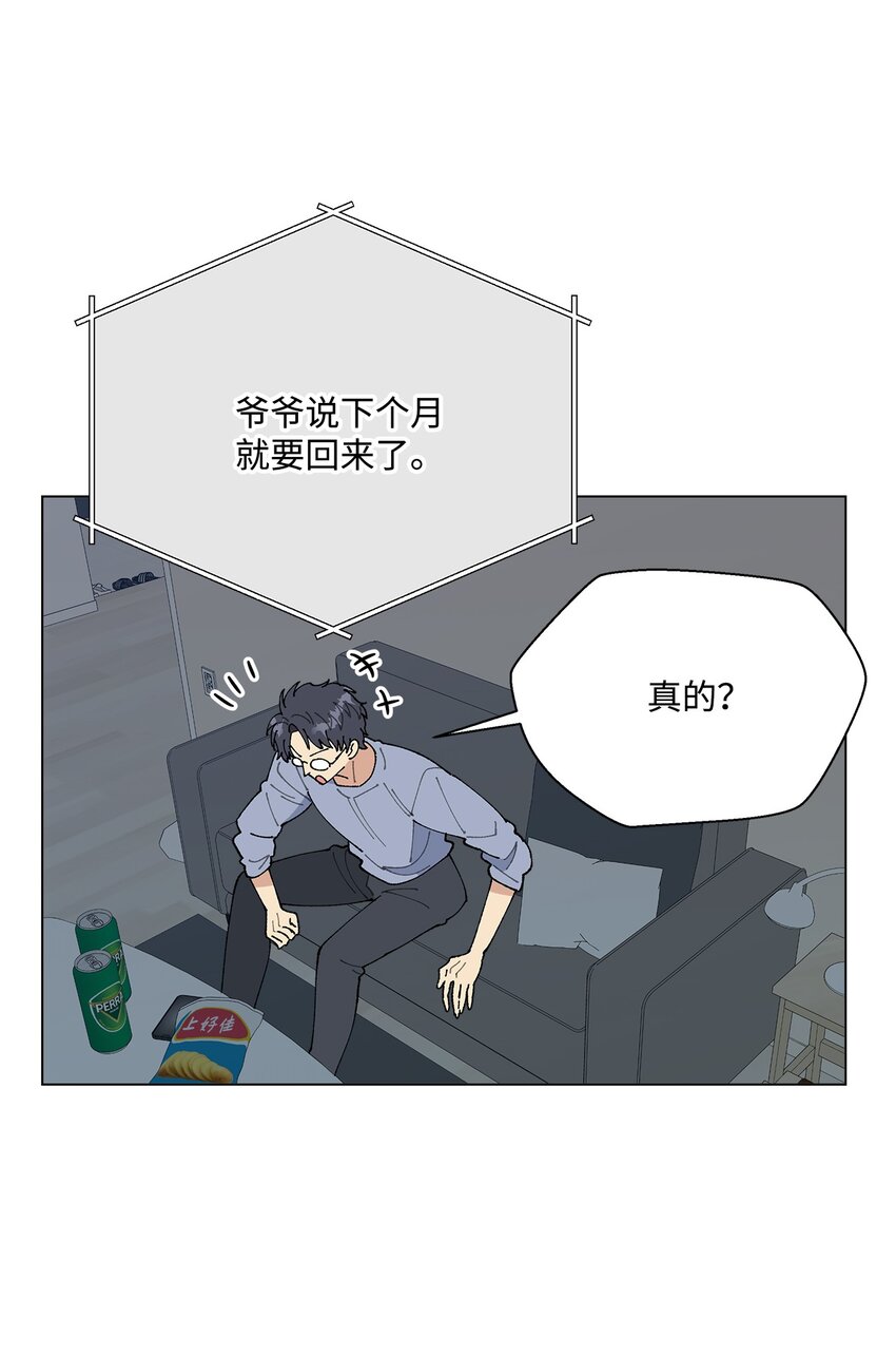 50 答案只有一个(1/2)-第50话