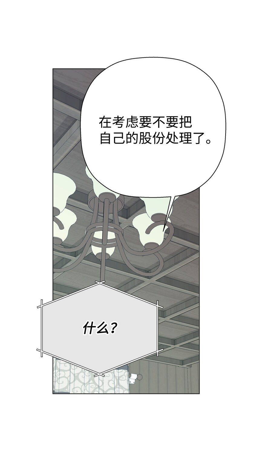 50 答案只有一个(1/2)-第50话