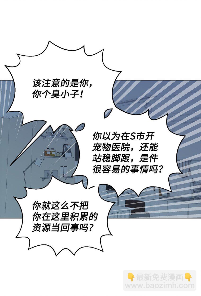 50 答案只有一个(1/2)-第50话