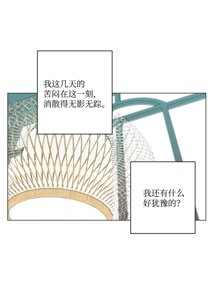 50 答案只有一个(1/2)-第50话