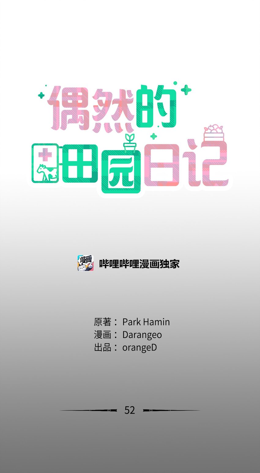 52 儿时的记忆(1/2)-第52话