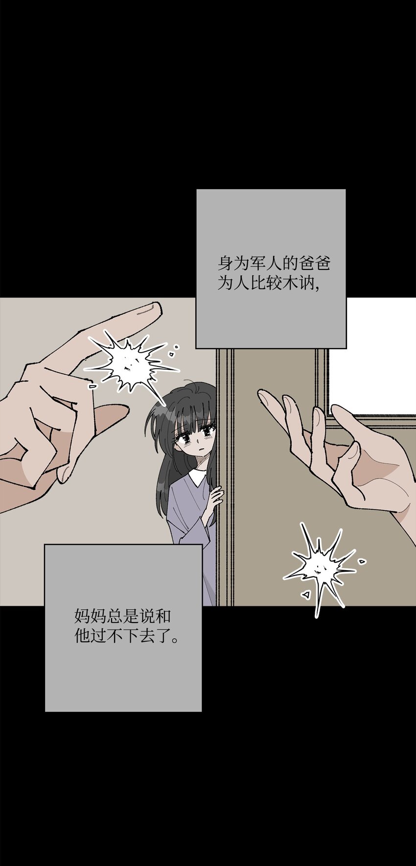 52 儿时的记忆(1/2)-第52话