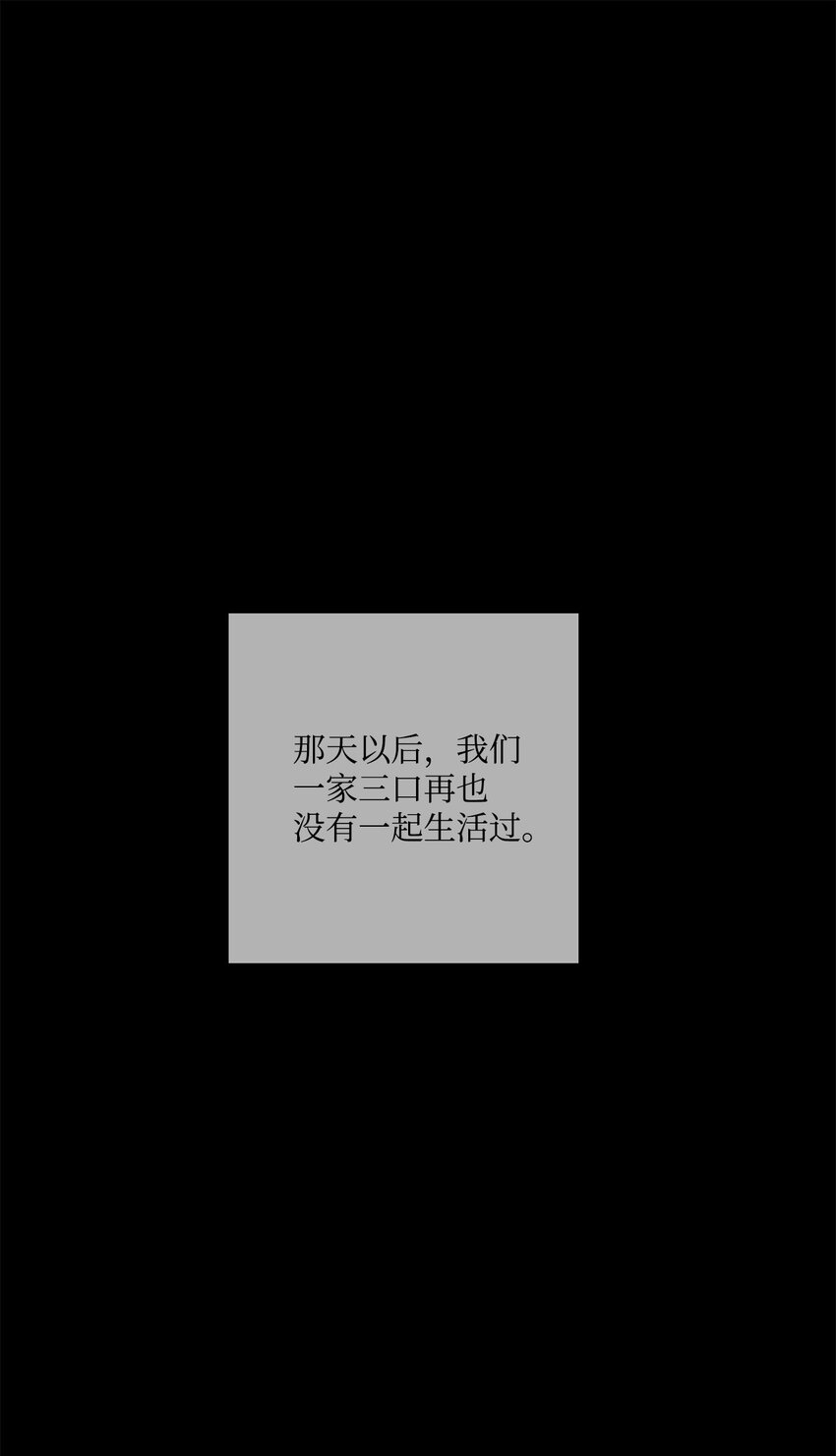 52 儿时的记忆(1/2)-第52话