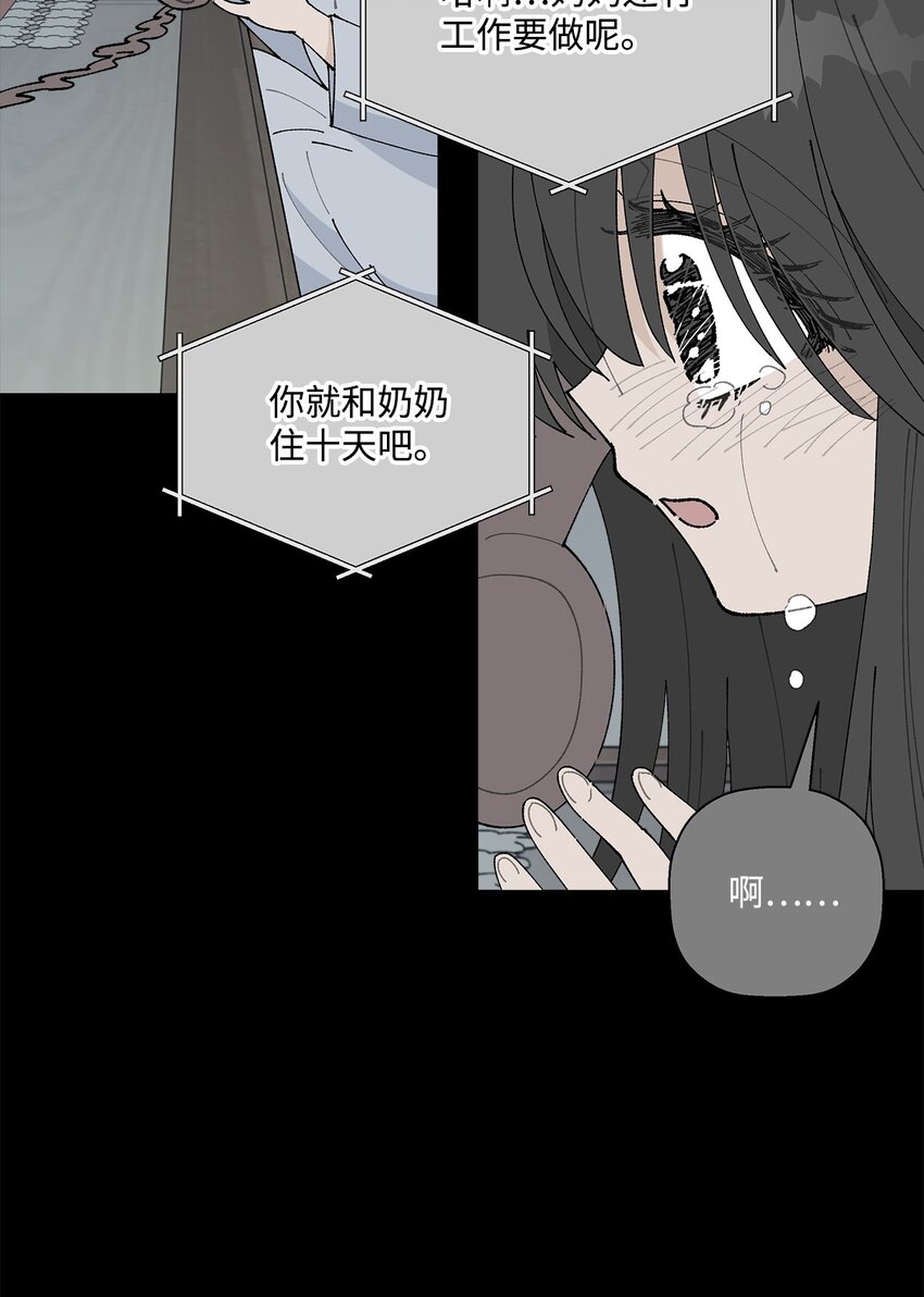 52 儿时的记忆(1/2)-第52话