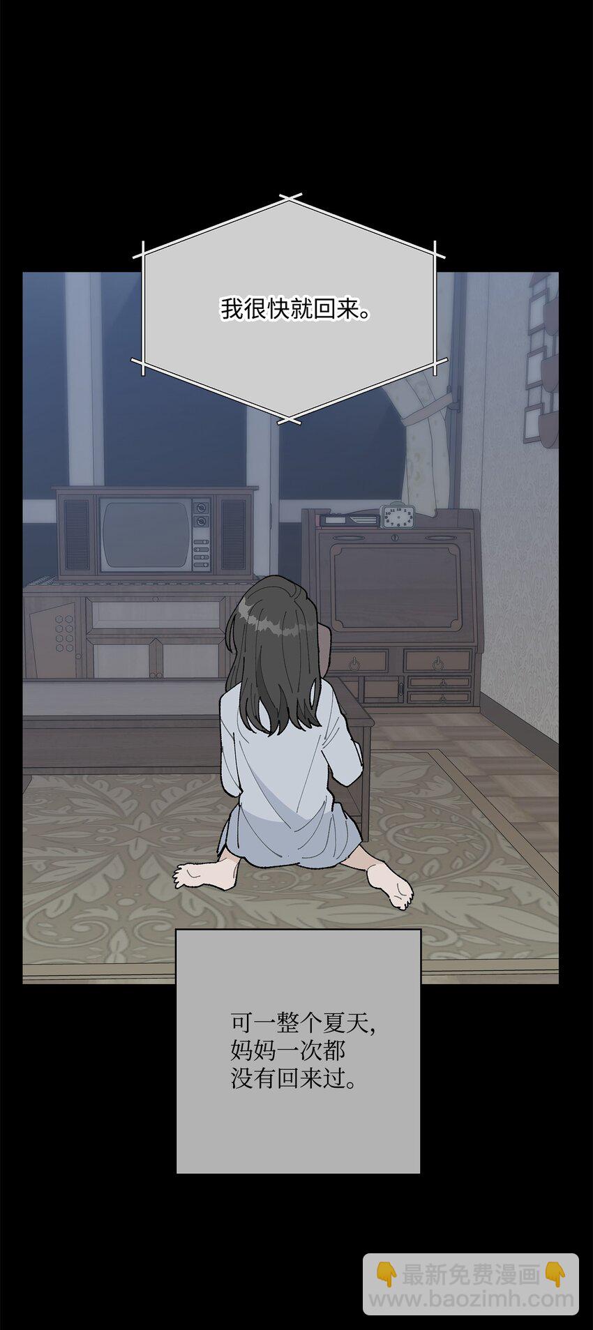 52 儿时的记忆(1/2)-第52话