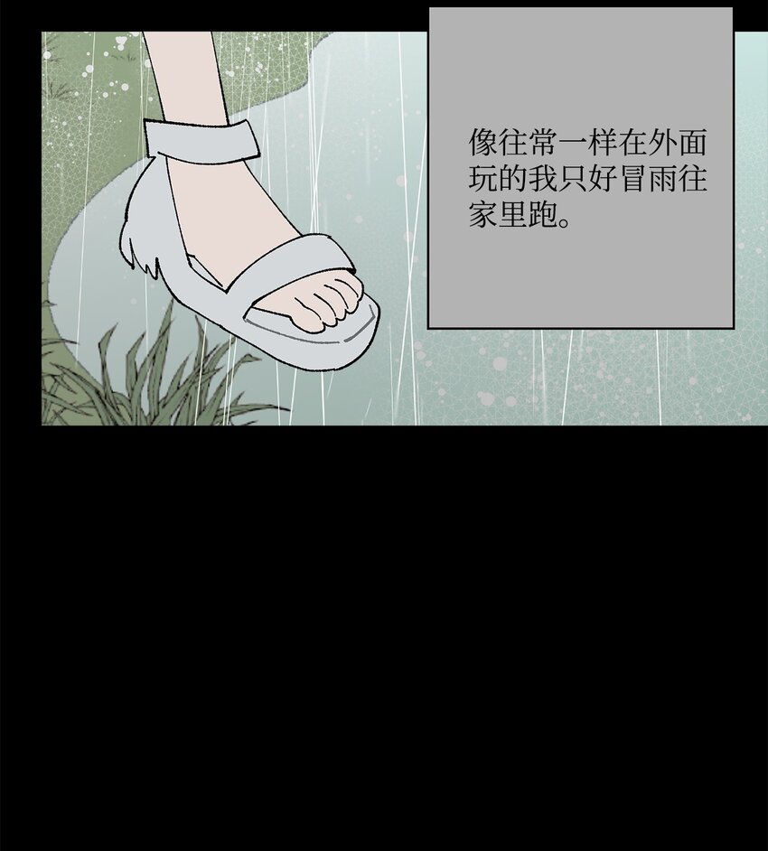 52 儿时的记忆(1/2)-第52话