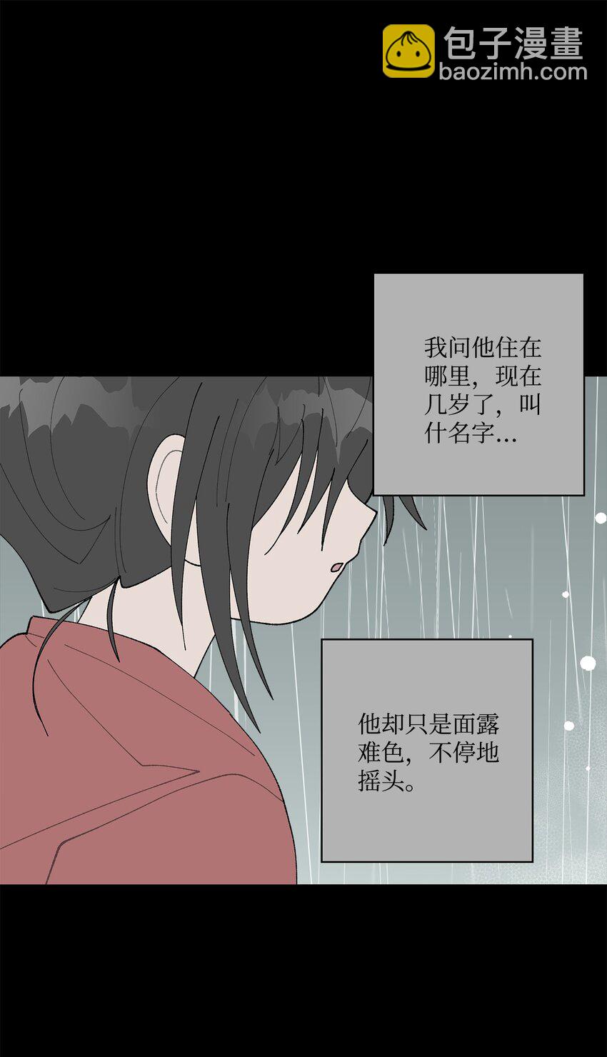 52 儿时的记忆(1/2)-第52话