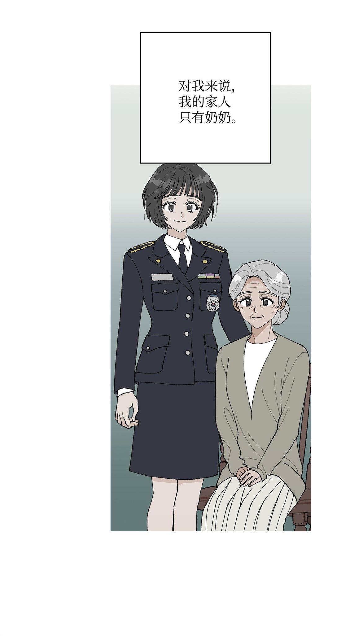 54 所谓家人(1/2)-第54话