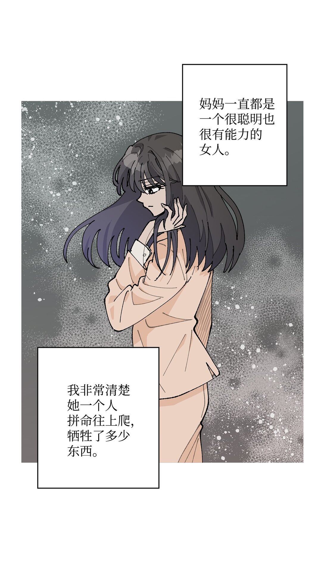 54 所谓家人(1/2)-第54话