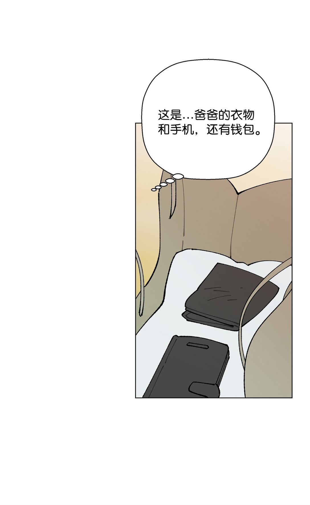 54 所谓家人(1/2)-第54话