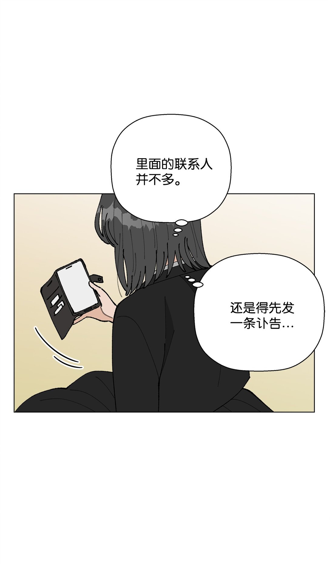 54 所谓家人(1/2)-第54话
