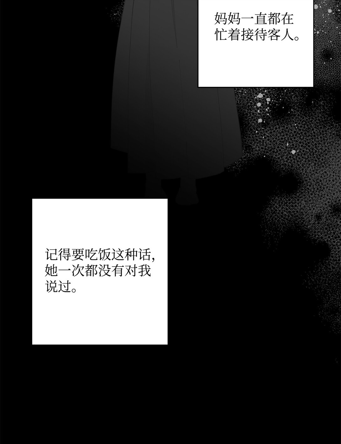 56 他的决定(1/2)-第56话