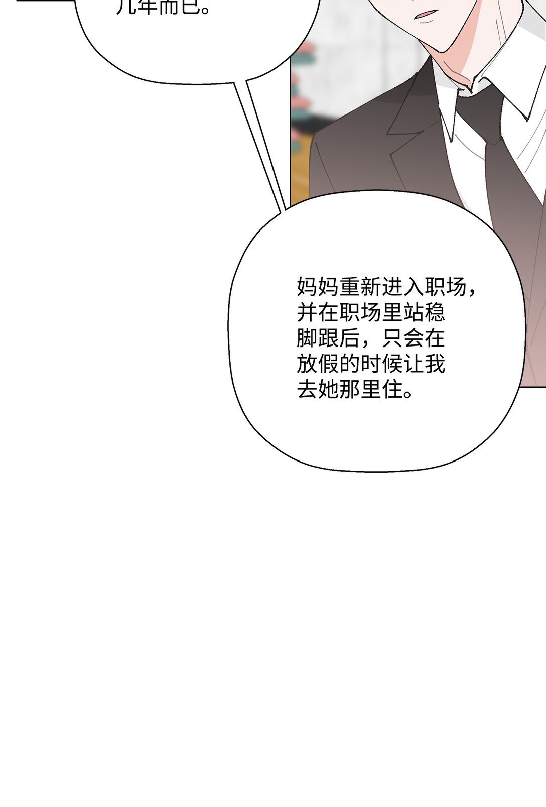 56 他的决定(1/2)-第56话