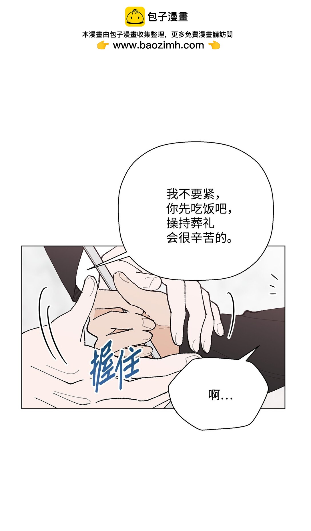 56 他的决定(1/2)-第56话