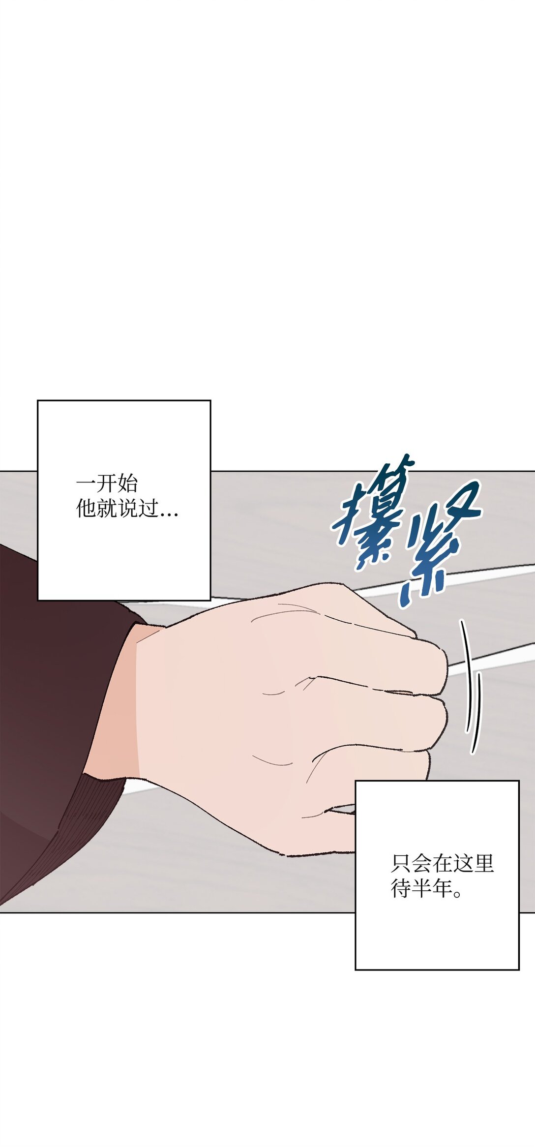 56 他的决定(1/2)-第56话