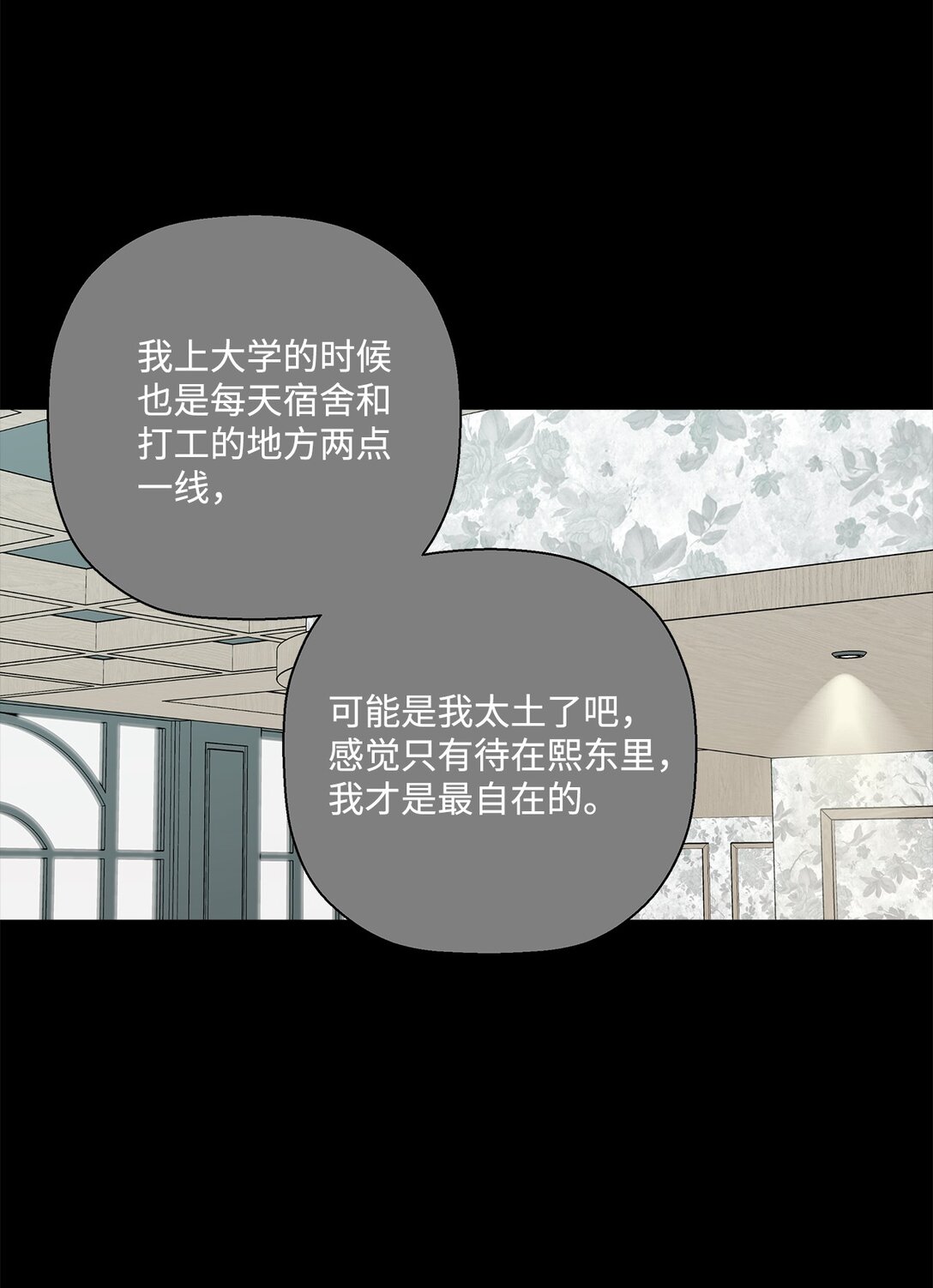 56 他的决定(1/2)-第56话