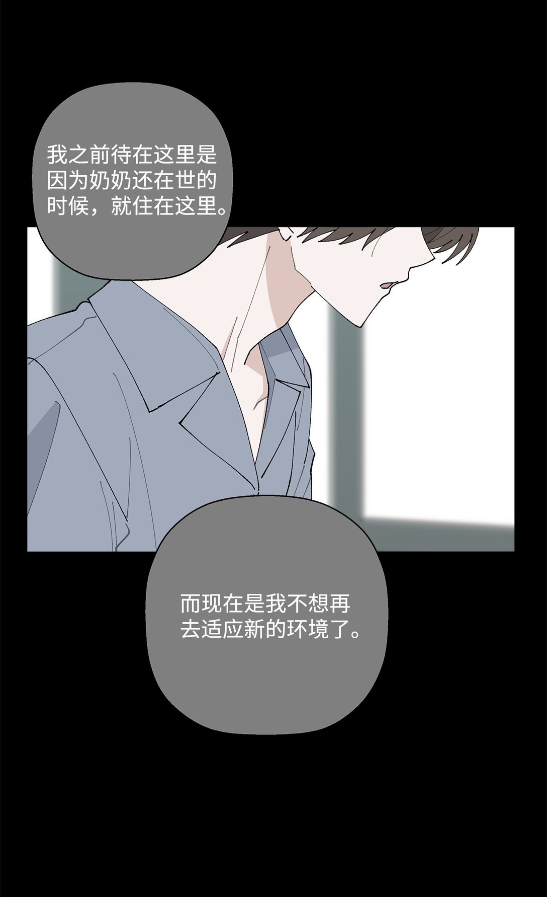 56 他的决定(1/2)-第56话