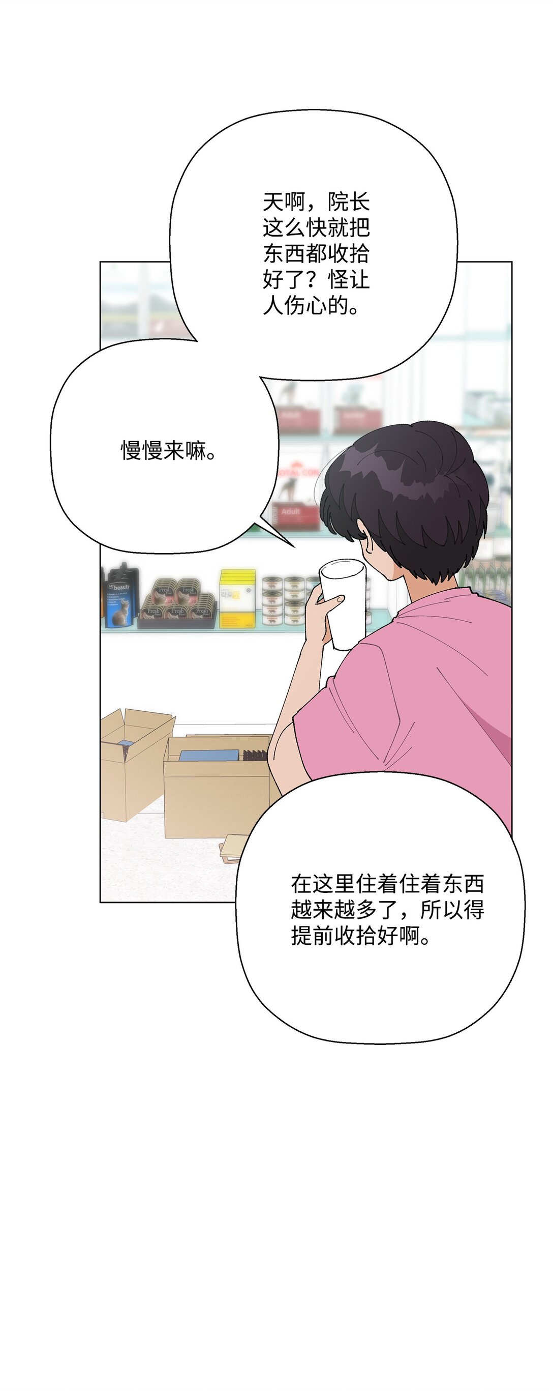58 人尽皆知的秘密恋爱(1/2)-第58话