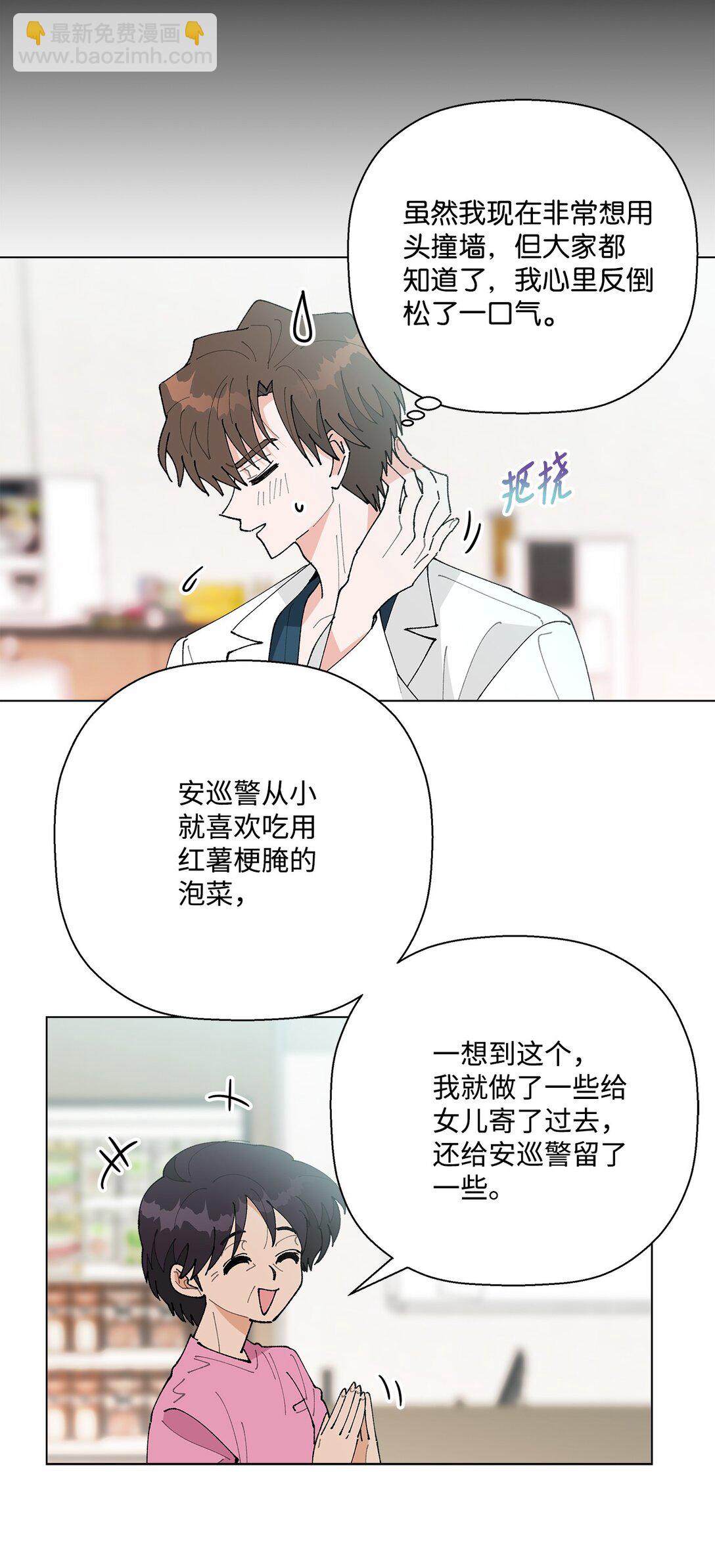 58 人尽皆知的秘密恋爱(1/2)-第58话