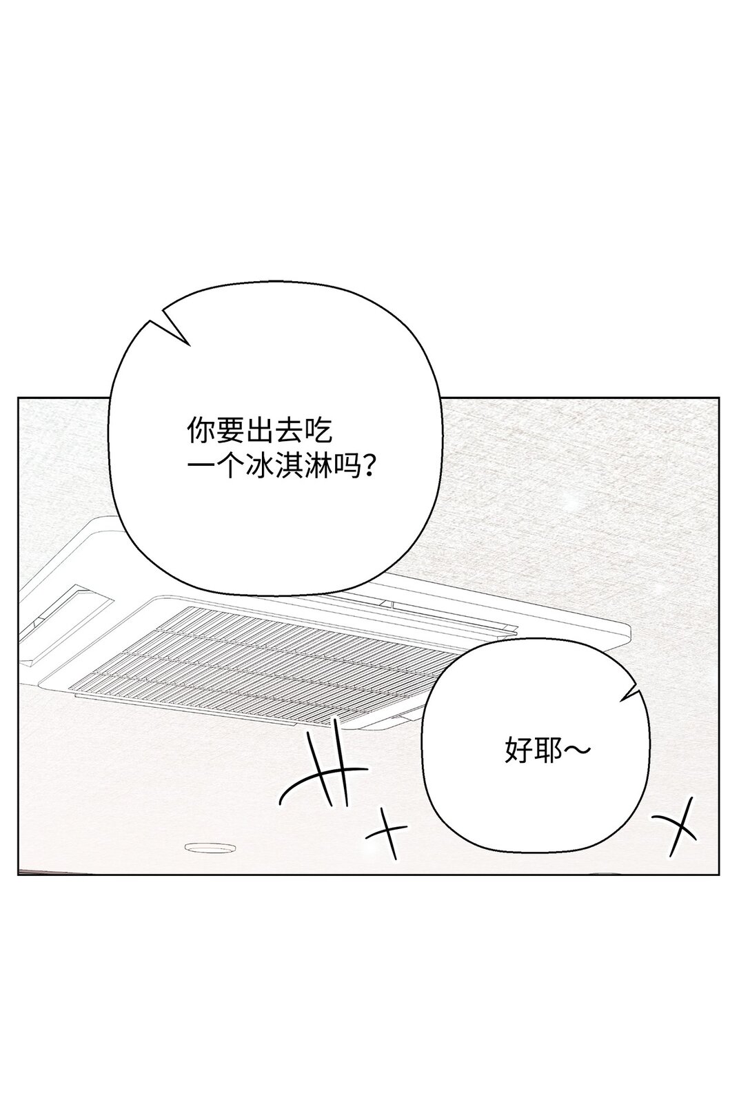 58 人尽皆知的秘密恋爱(1/2)-第58话