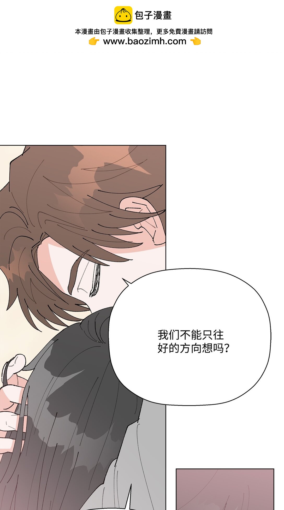 60 从天而降的机会(1/2)-第60话