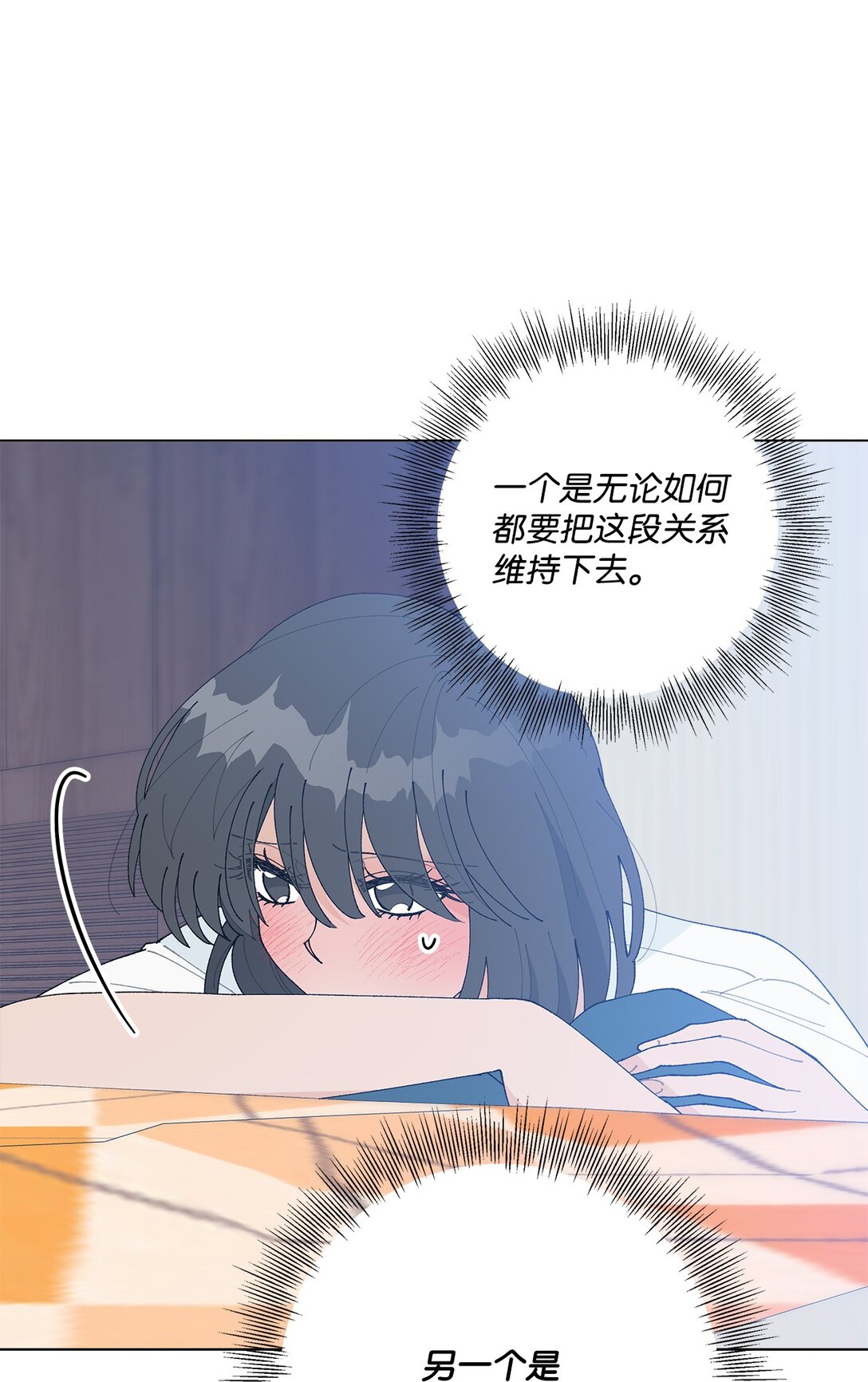 60 从天而降的机会(1/2)-第60话