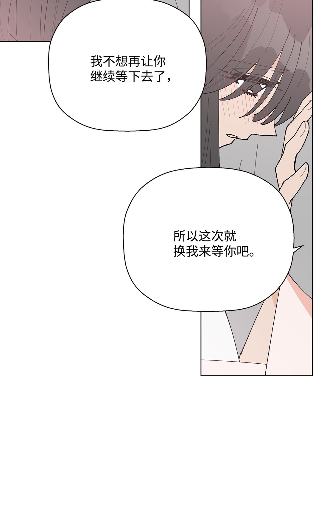 60 从天而降的机会(1/2)-第60话