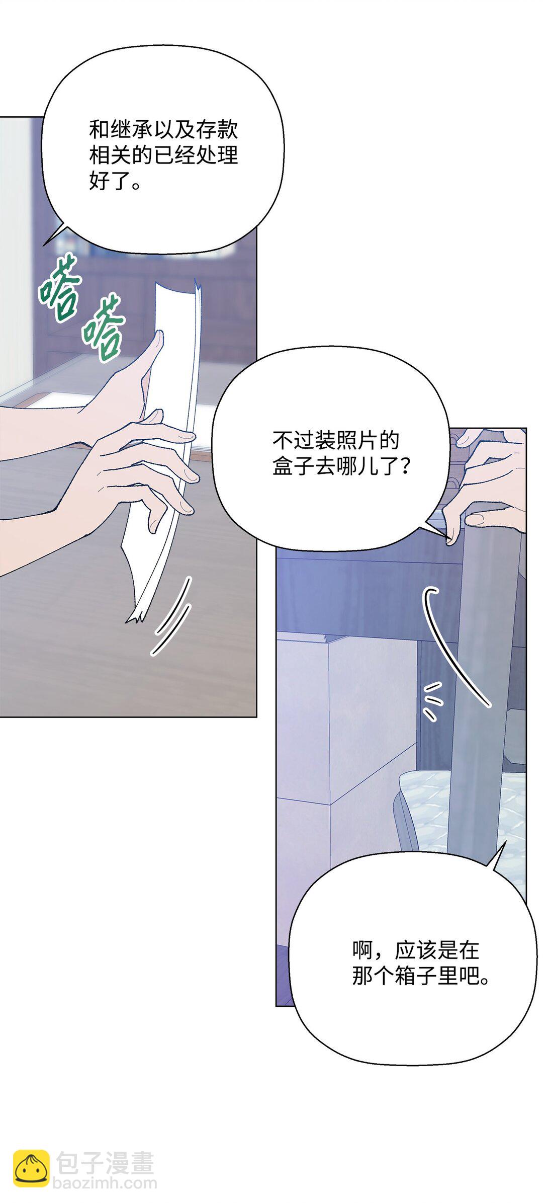 60 从天而降的机会(1/2)-第60话