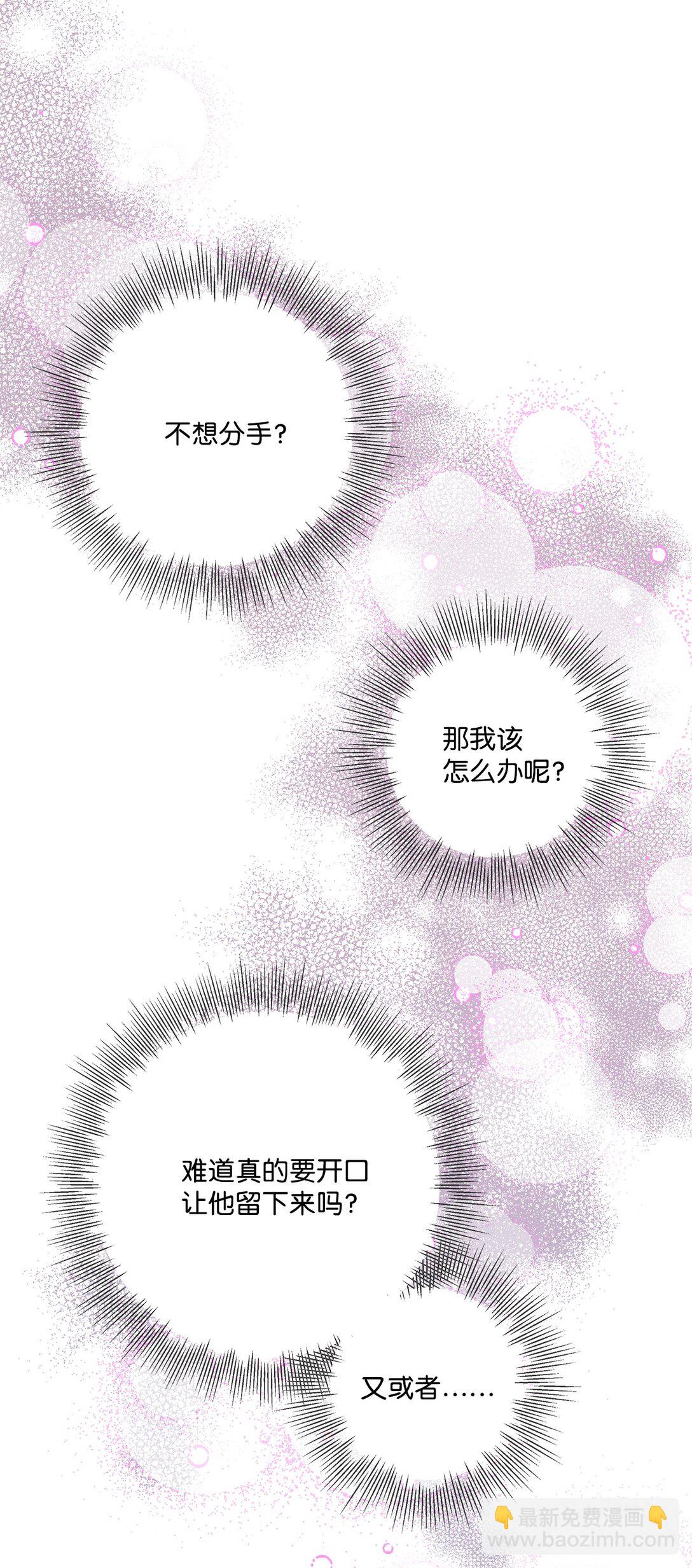 60 从天而降的机会(1/2)-第60话