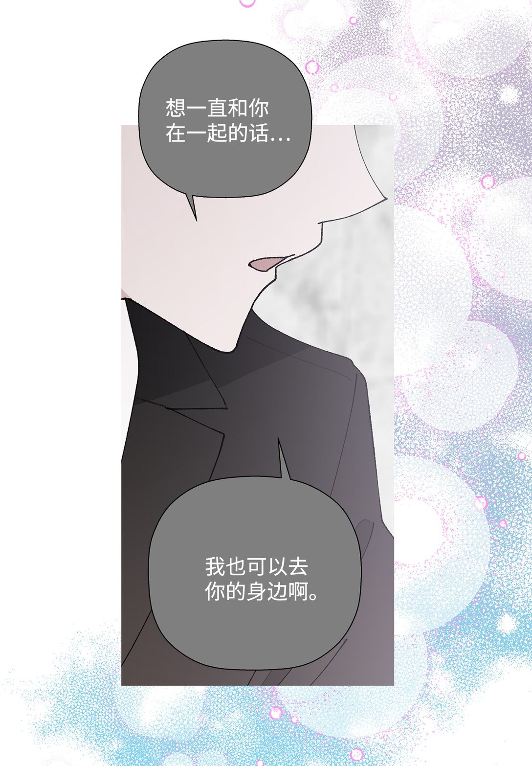 60 从天而降的机会(1/2)-第60话