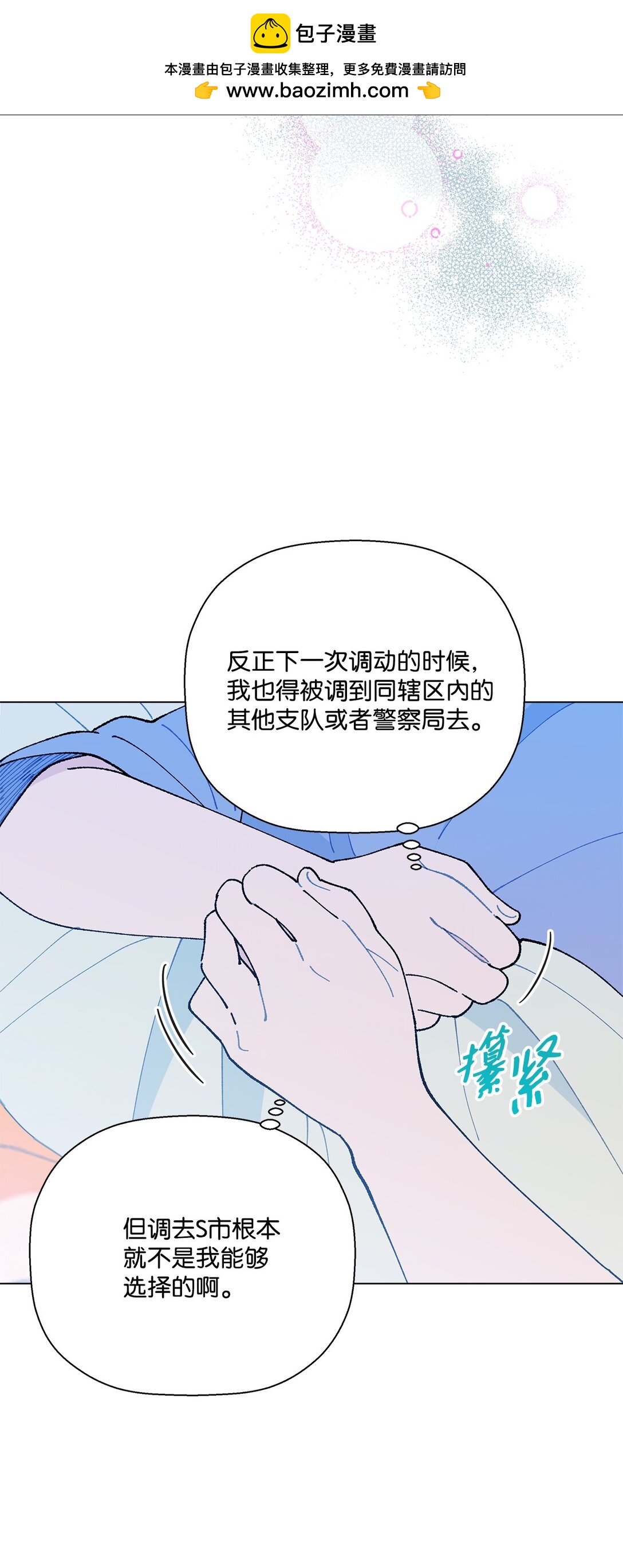 60 从天而降的机会(1/2)-第60话