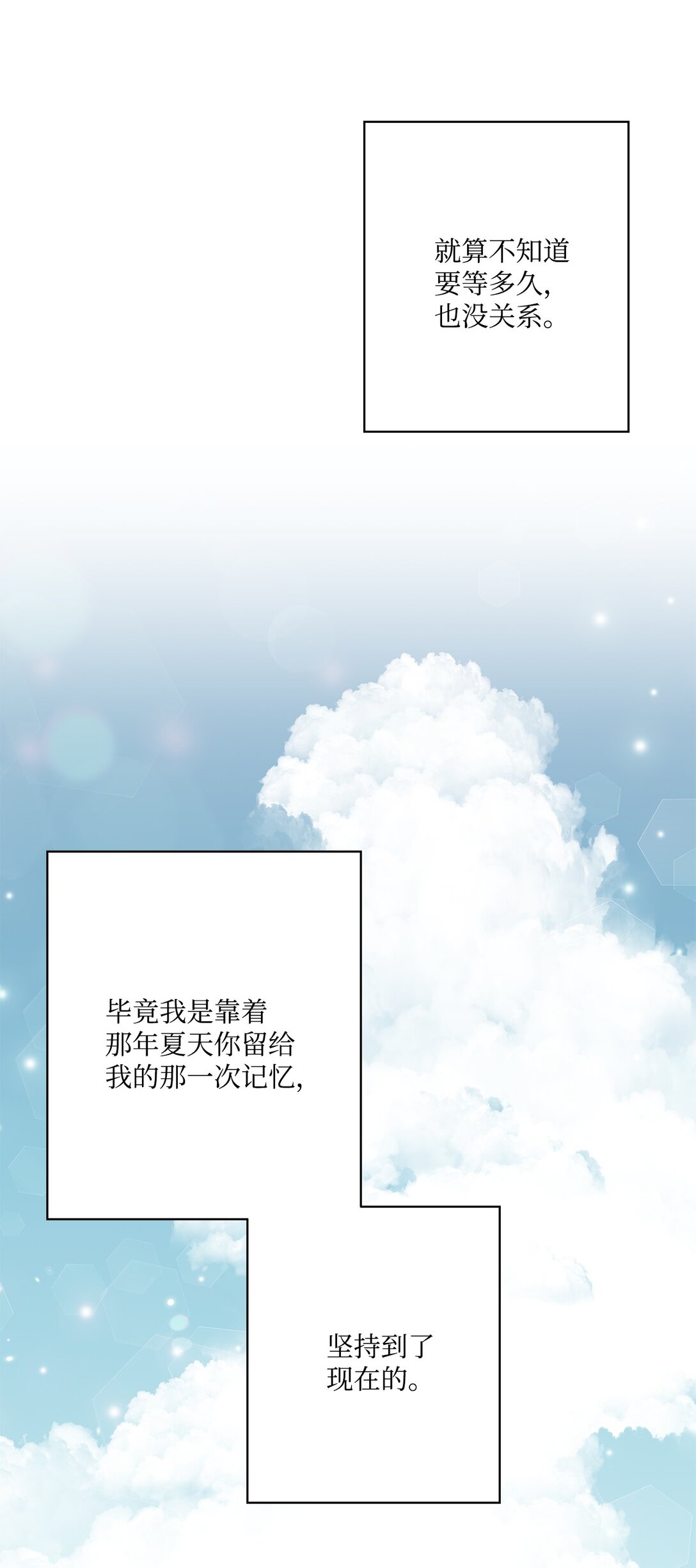 60 从天而降的机会(1/2)-第60话